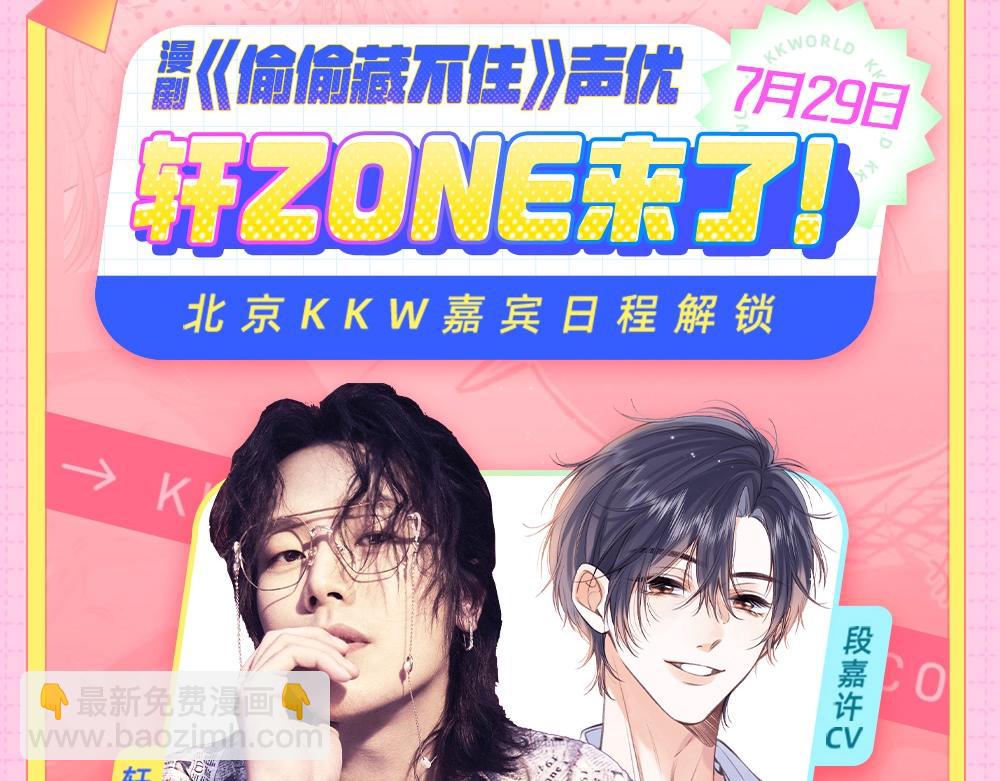 第1期 kkw来了！（背景场路透！）-第58话