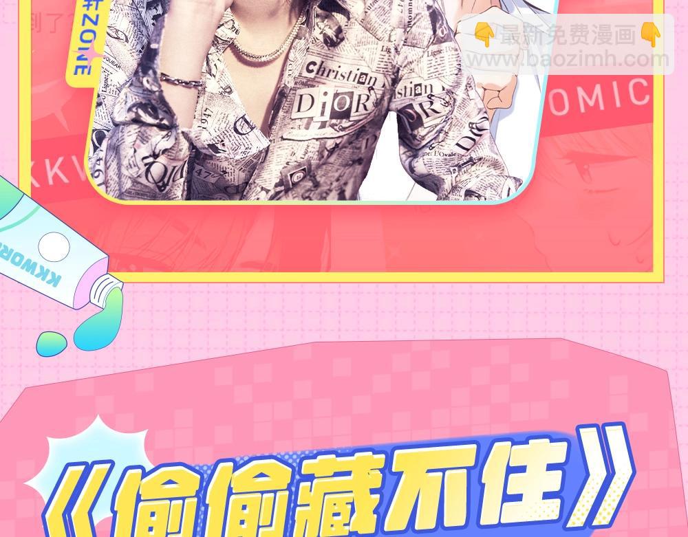 第1期 kkw来了！（背景场路透！）-第58话