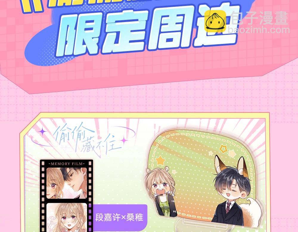 第1期 kkw来了！（背景场路透！）-第58话