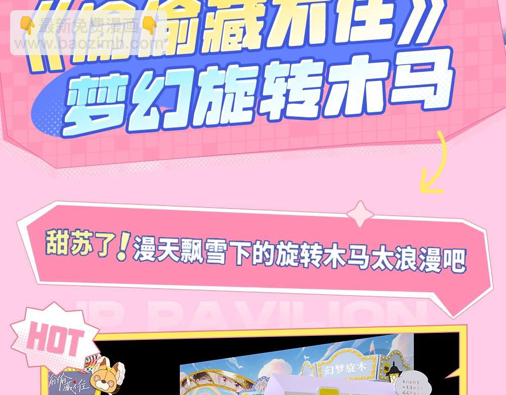 第1期 kkw来了！（背景场路透！）-第58话