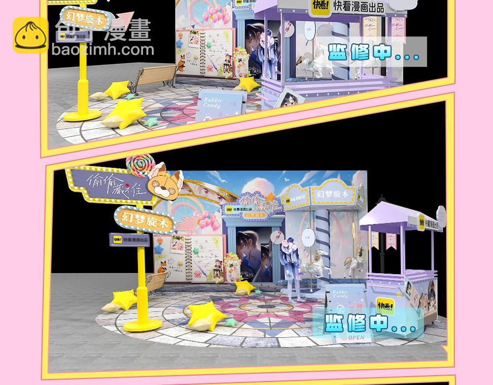 第1期 kkw来了！（背景场路透！）-第58话