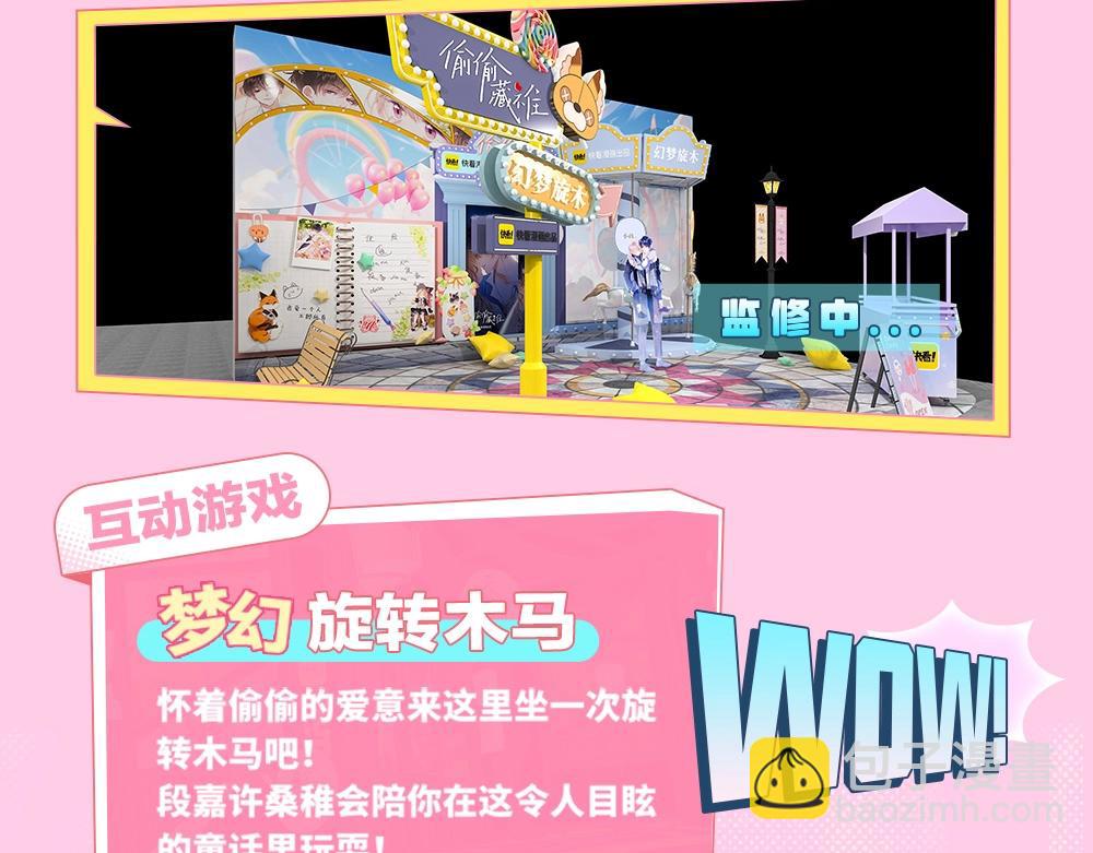 第1期 kkw来了！（背景场路透！）-第58话