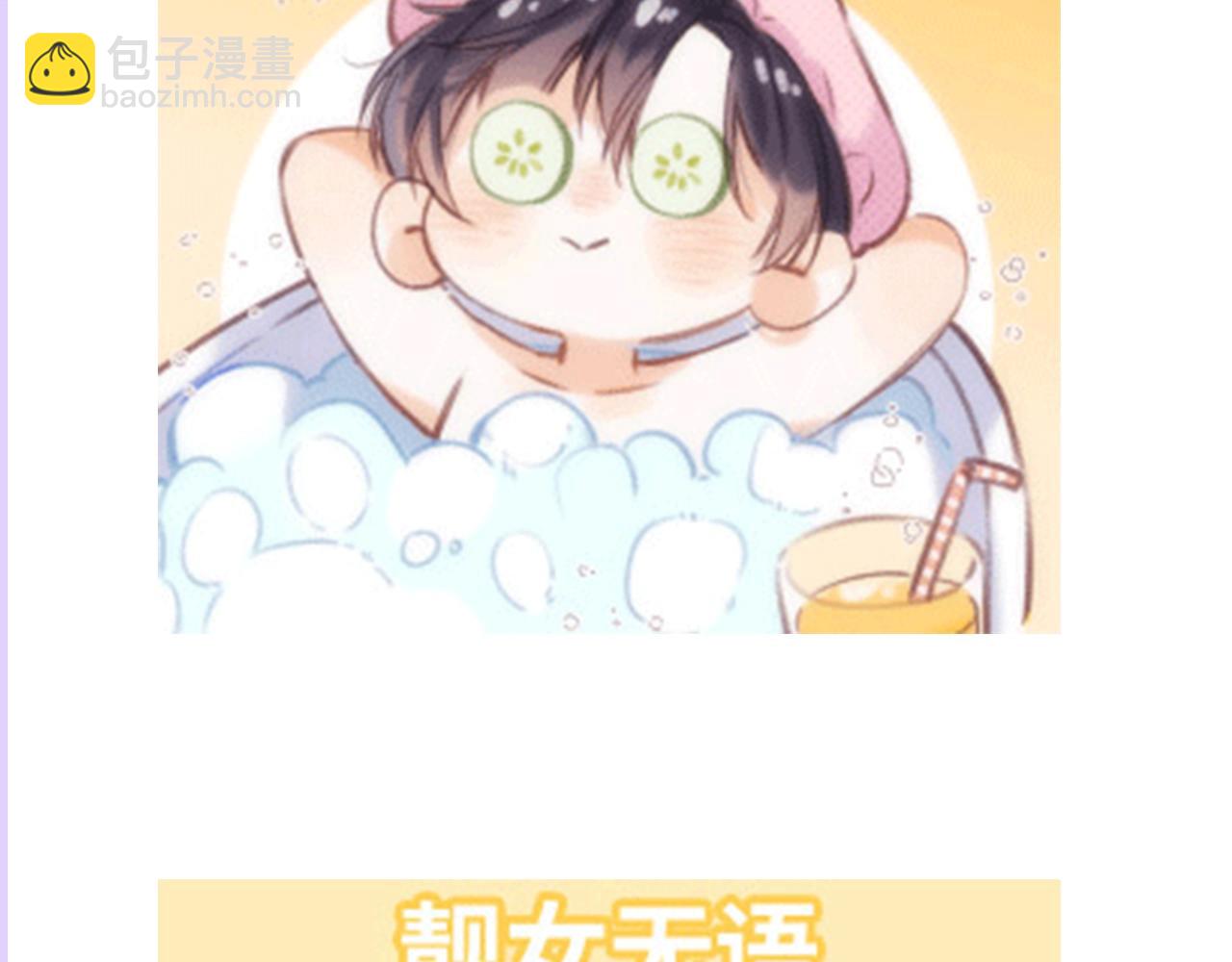 第2期 收获可可爱爱！（日更中）-第60话