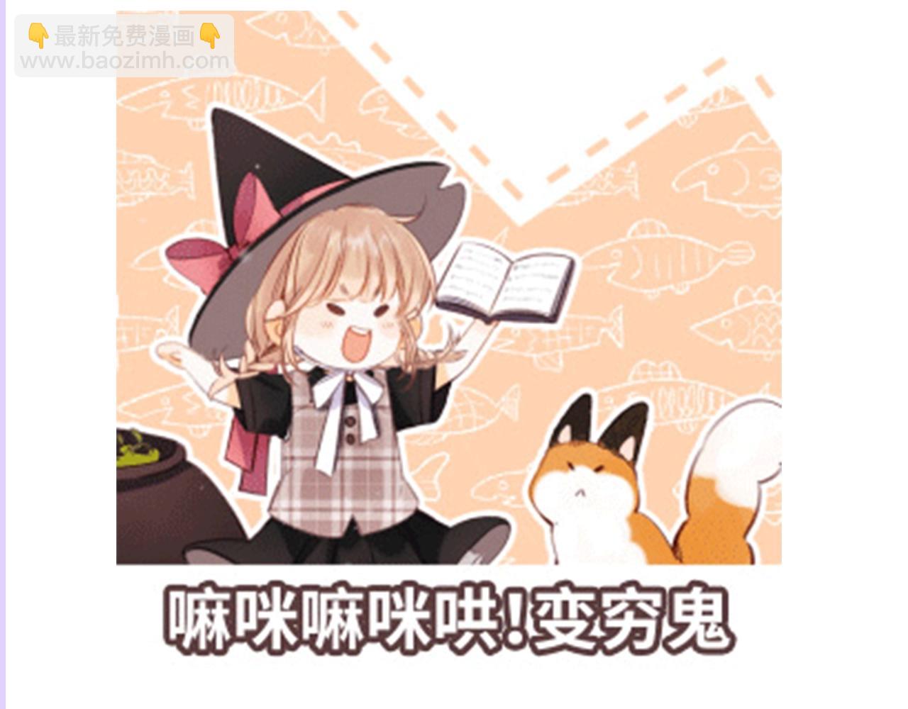 第2期 收获可可爱爱！（日更中）-第60话