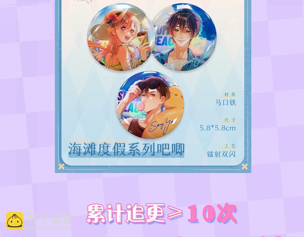 第2期 收获可可爱爱！（日更中）-第60话