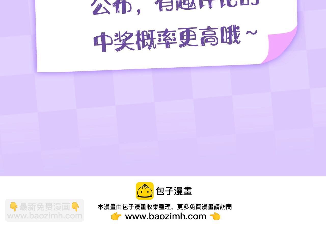 第2期 收获可可爱爱！（日更中）-第60话