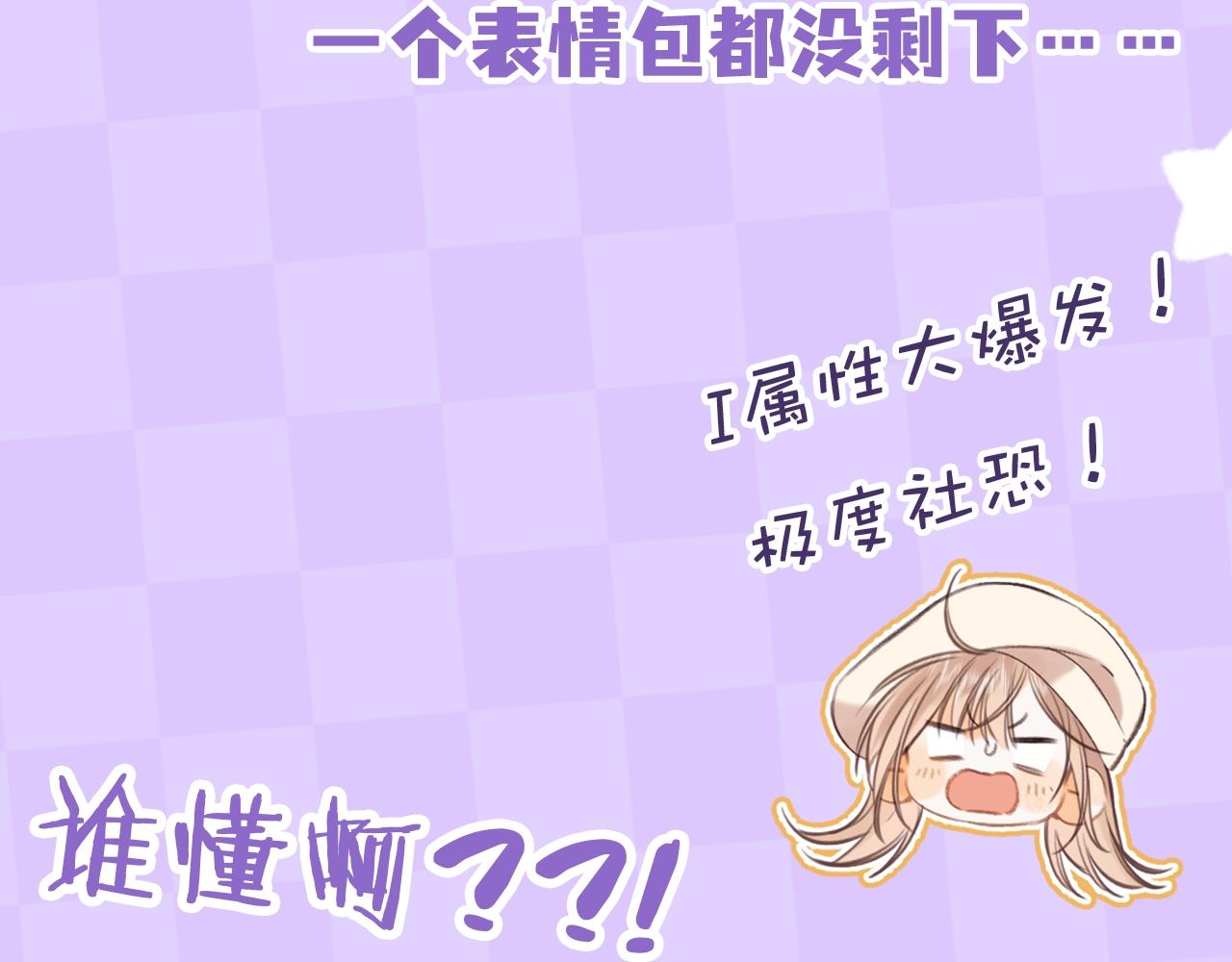 第2期 收获可可爱爱！（日更中）-第60话