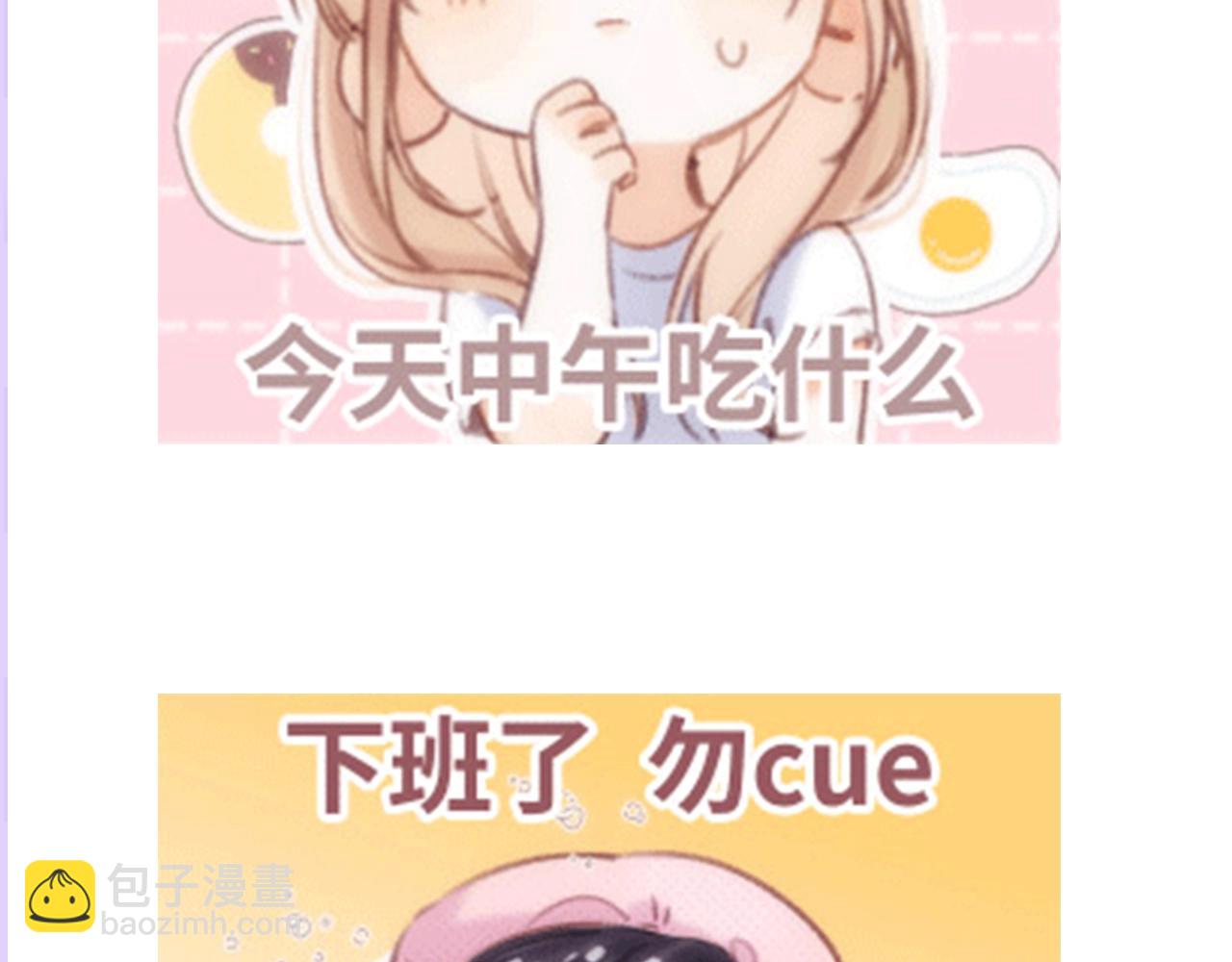 第2期 收获可可爱爱！（日更中）-第60话