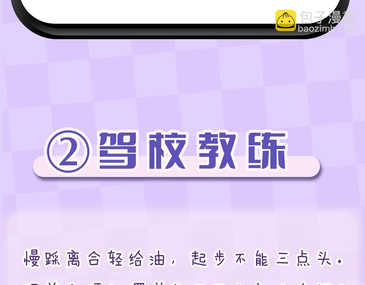 第4期 【搞点事】假如大家是主播-第62话