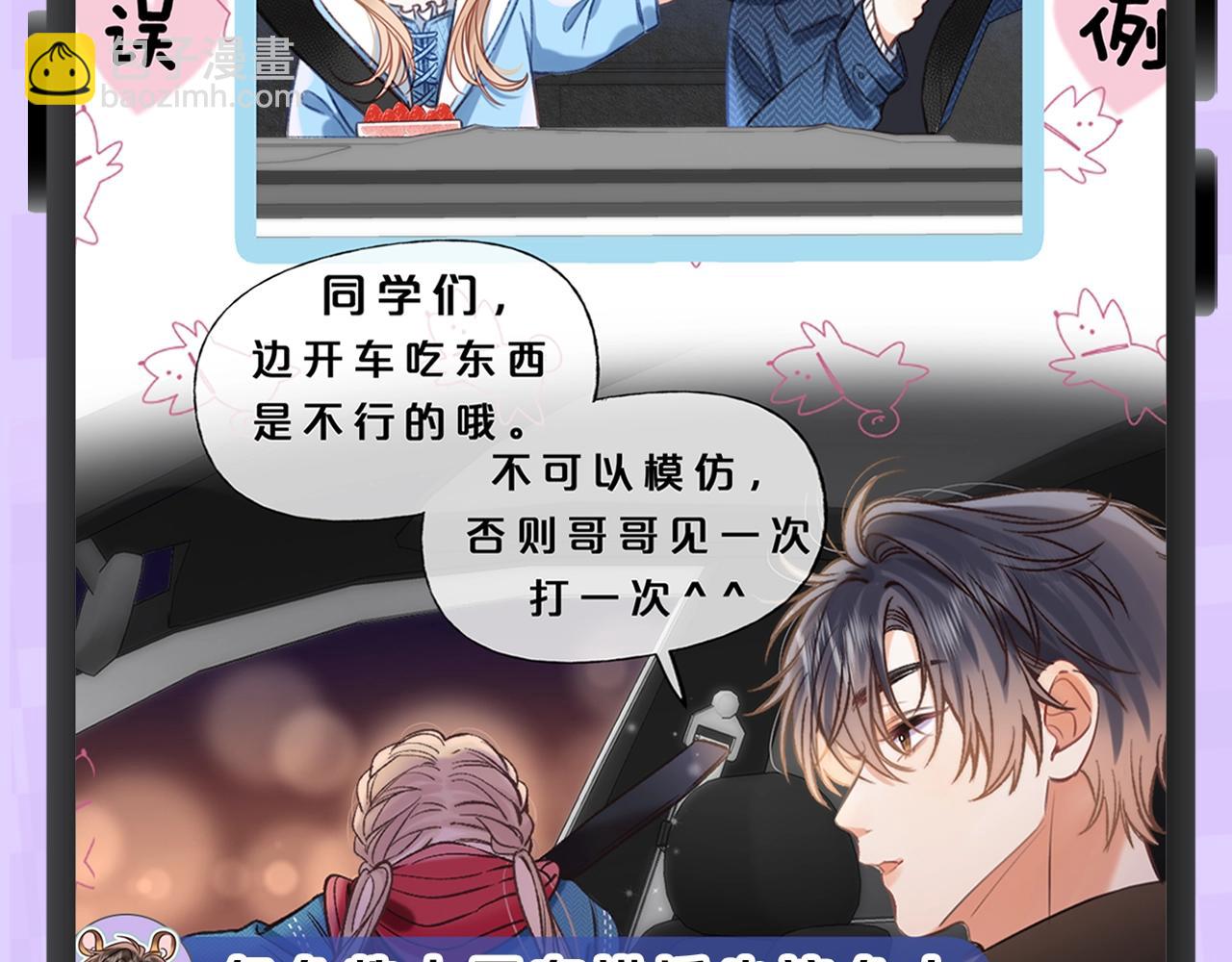 第4期 【搞点事】假如大家是主播-第62话