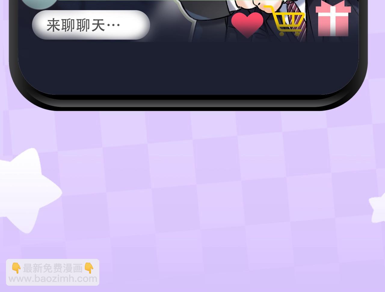 第4期 【搞点事】假如大家是主播-第62话