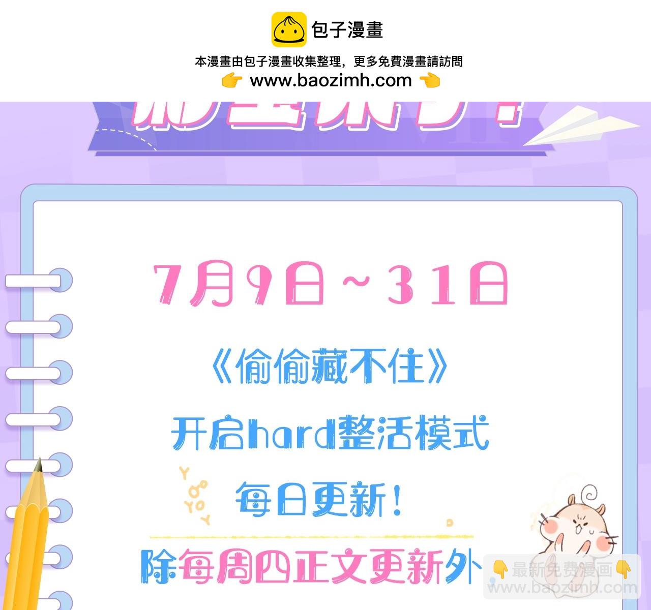 第4期 【搞点事】假如大家是主播-第62话