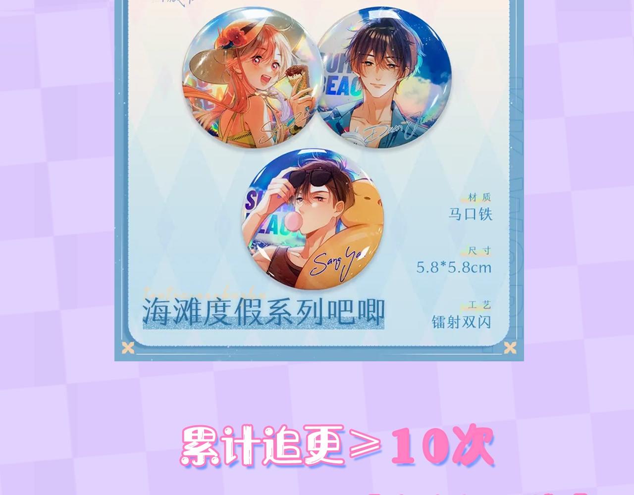 第4期 【搞点事】假如大家是主播-第62话