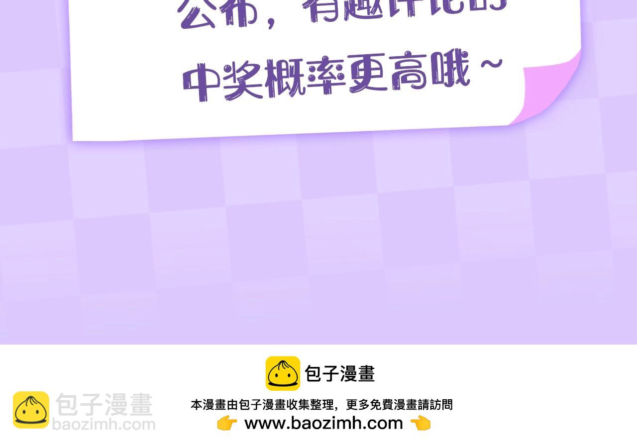 第4期 【搞点事】假如大家是主播-第62话