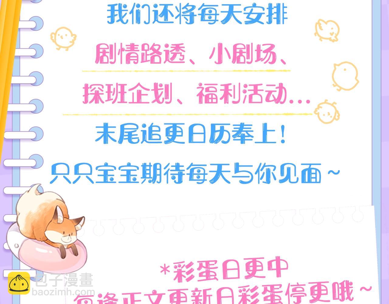 第4期 【搞点事】假如大家是主播-第62话