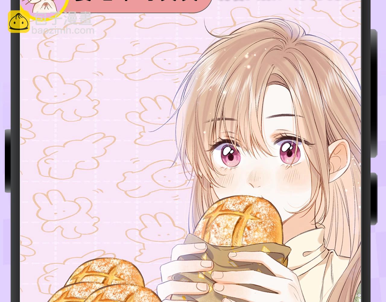 第4期 【搞点事】假如大家是主播-第62话