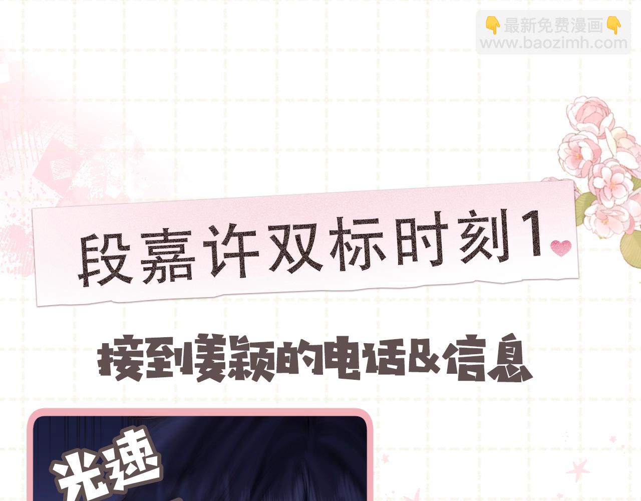 第5期-【搞点事】双标时刻-第64话