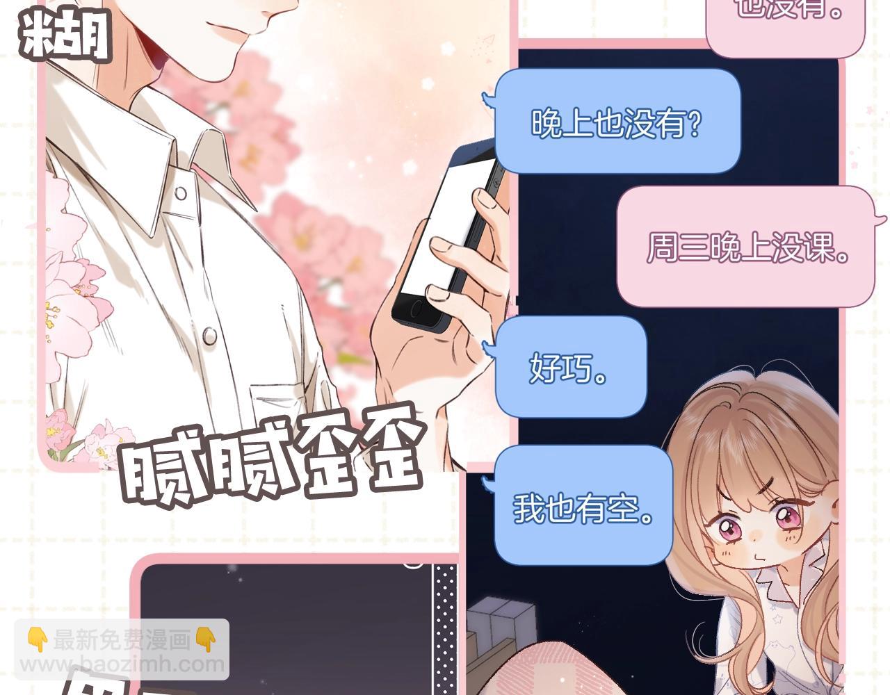 第5期-【搞点事】双标时刻-第64话