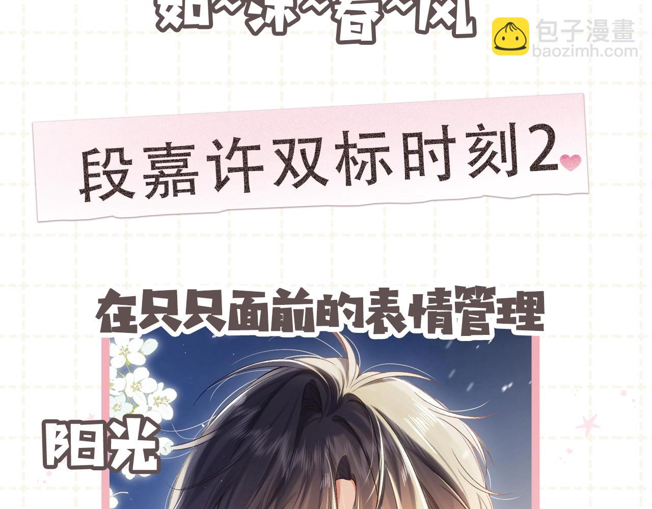 第5期-【搞点事】双标时刻-第64话