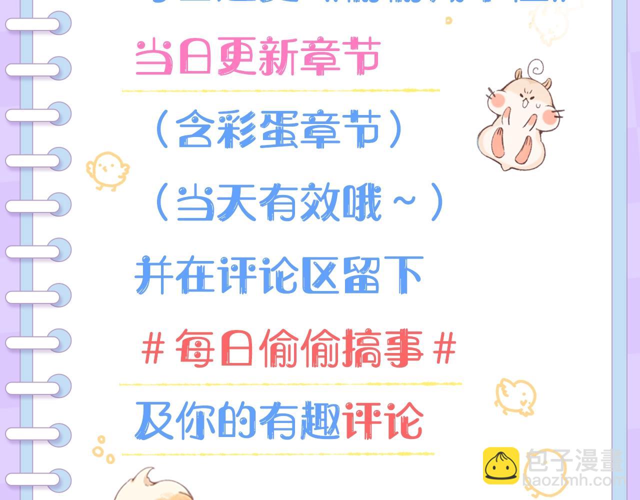 第5期-【搞点事】双标时刻-第64话