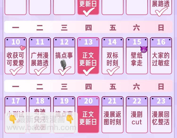 第5期-【搞点事】双标时刻-第64话