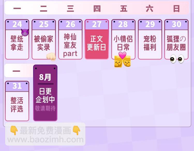 第5期-【搞点事】双标时刻-第64话