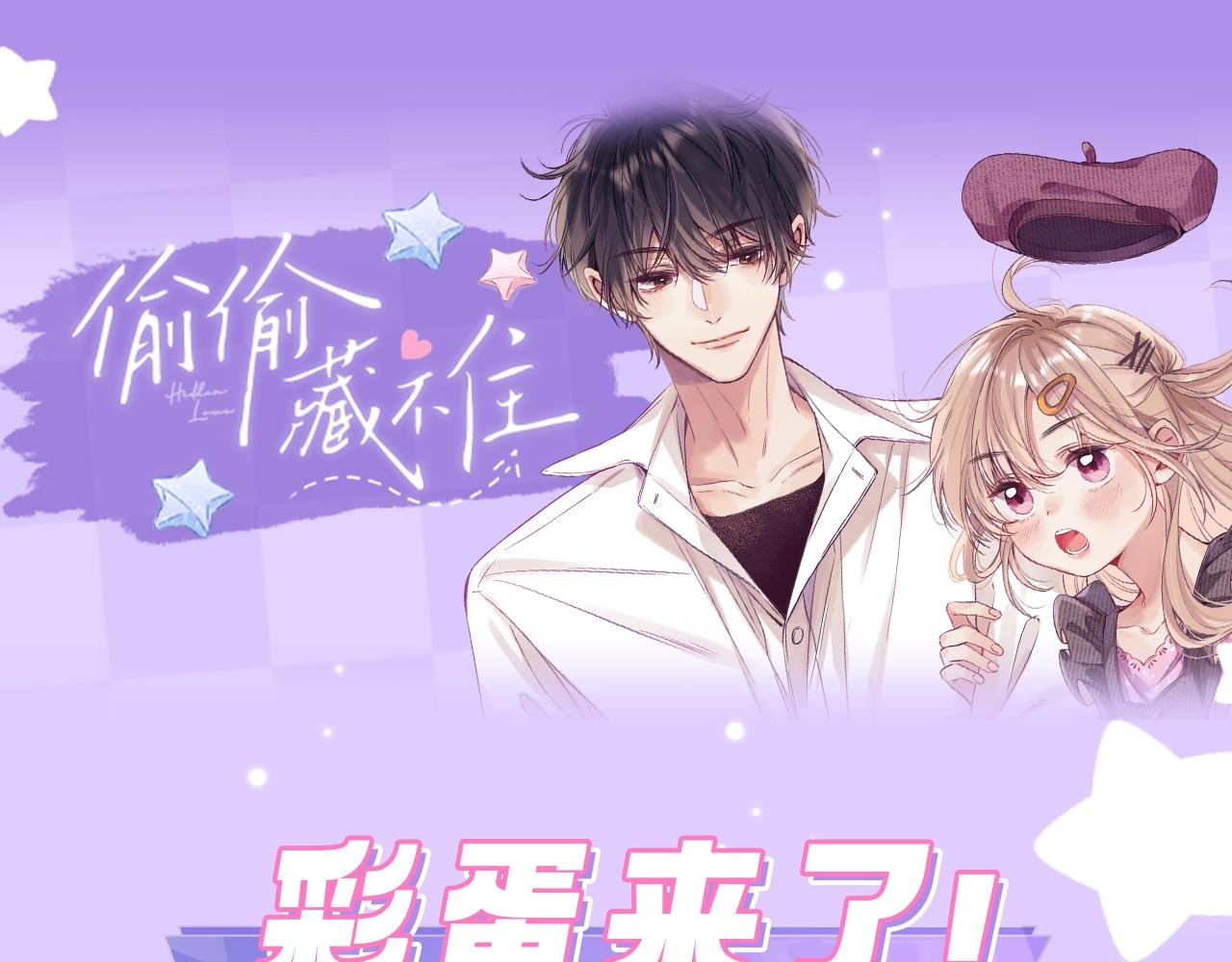 第7期  【搞点事】大家的过敏症-第66话