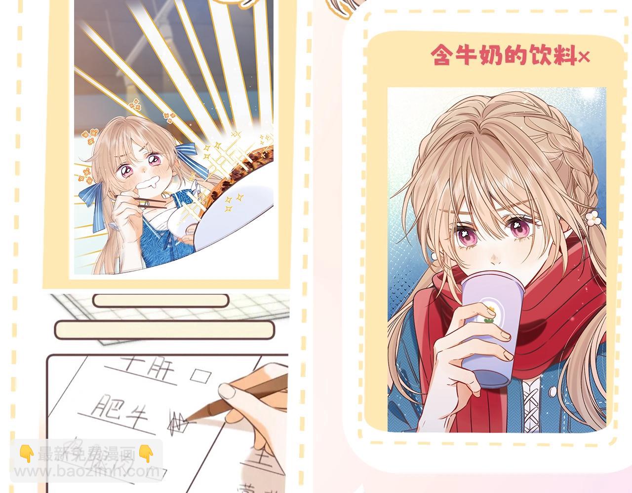 第7期  【搞点事】大家的过敏症-第66话