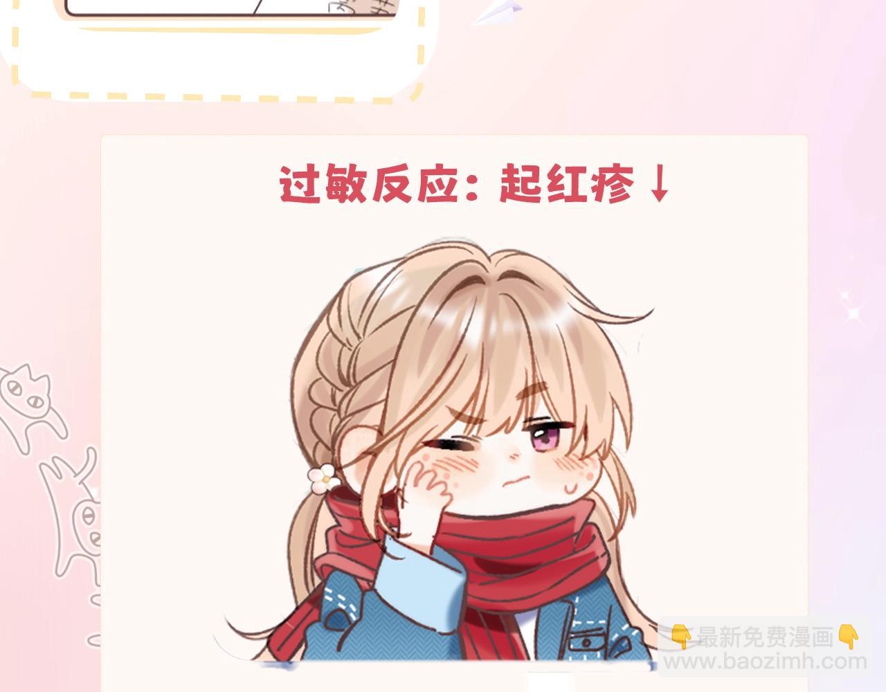 第7期  【搞点事】大家的过敏症-第66话