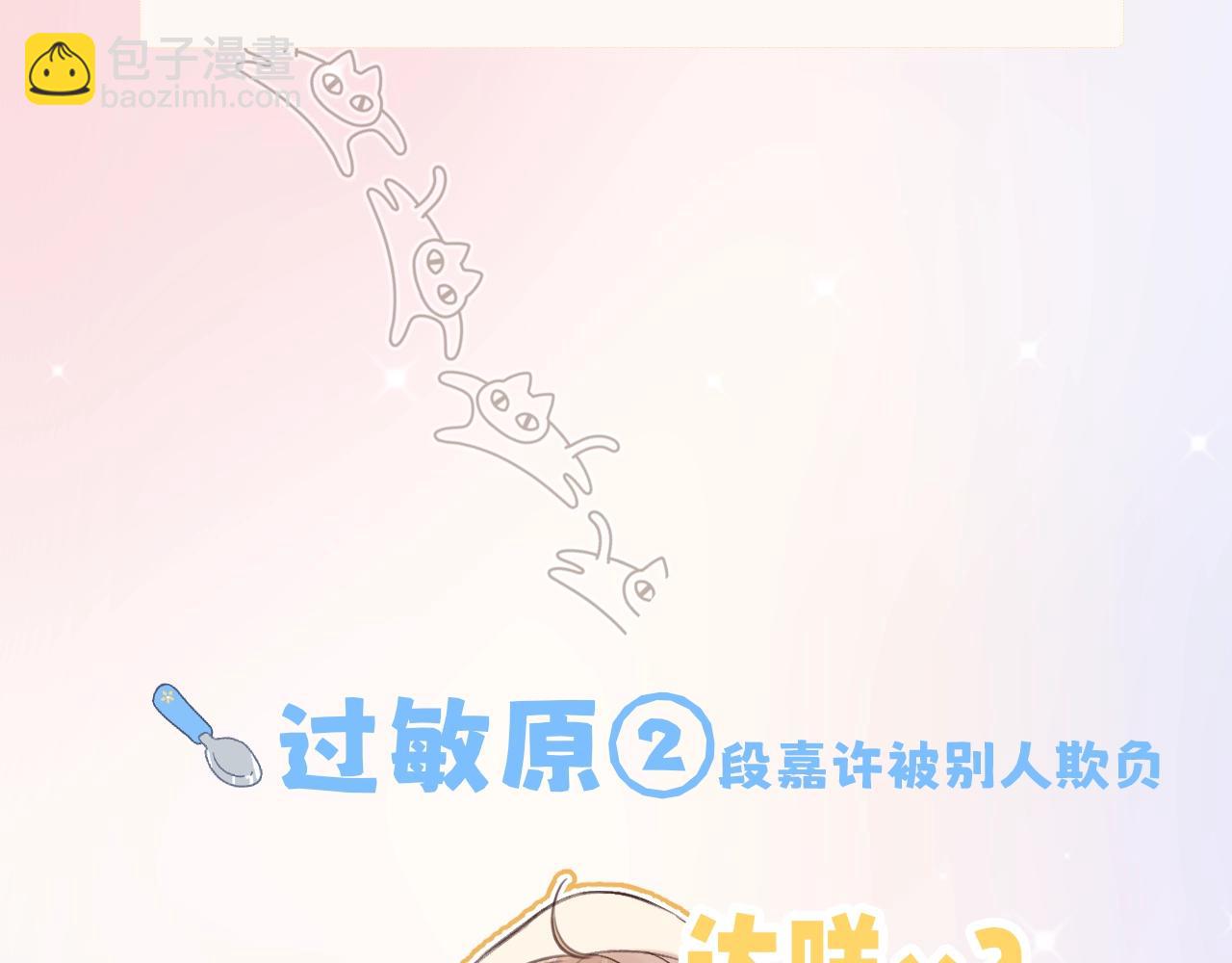 第7期  【搞点事】大家的过敏症-第66话