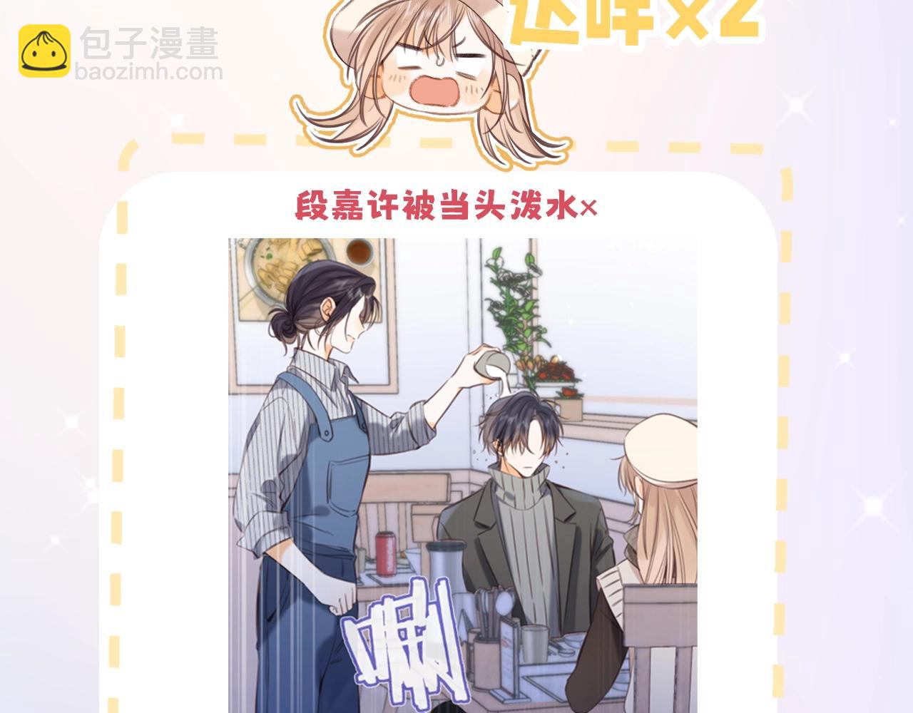 第7期  【搞点事】大家的过敏症-第66话