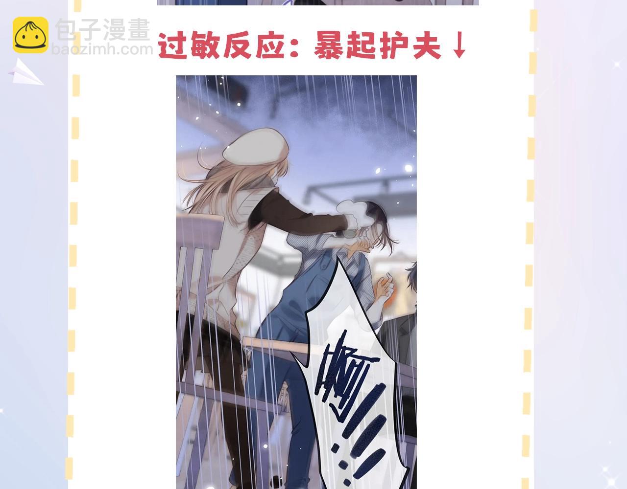 第7期  【搞点事】大家的过敏症-第66话