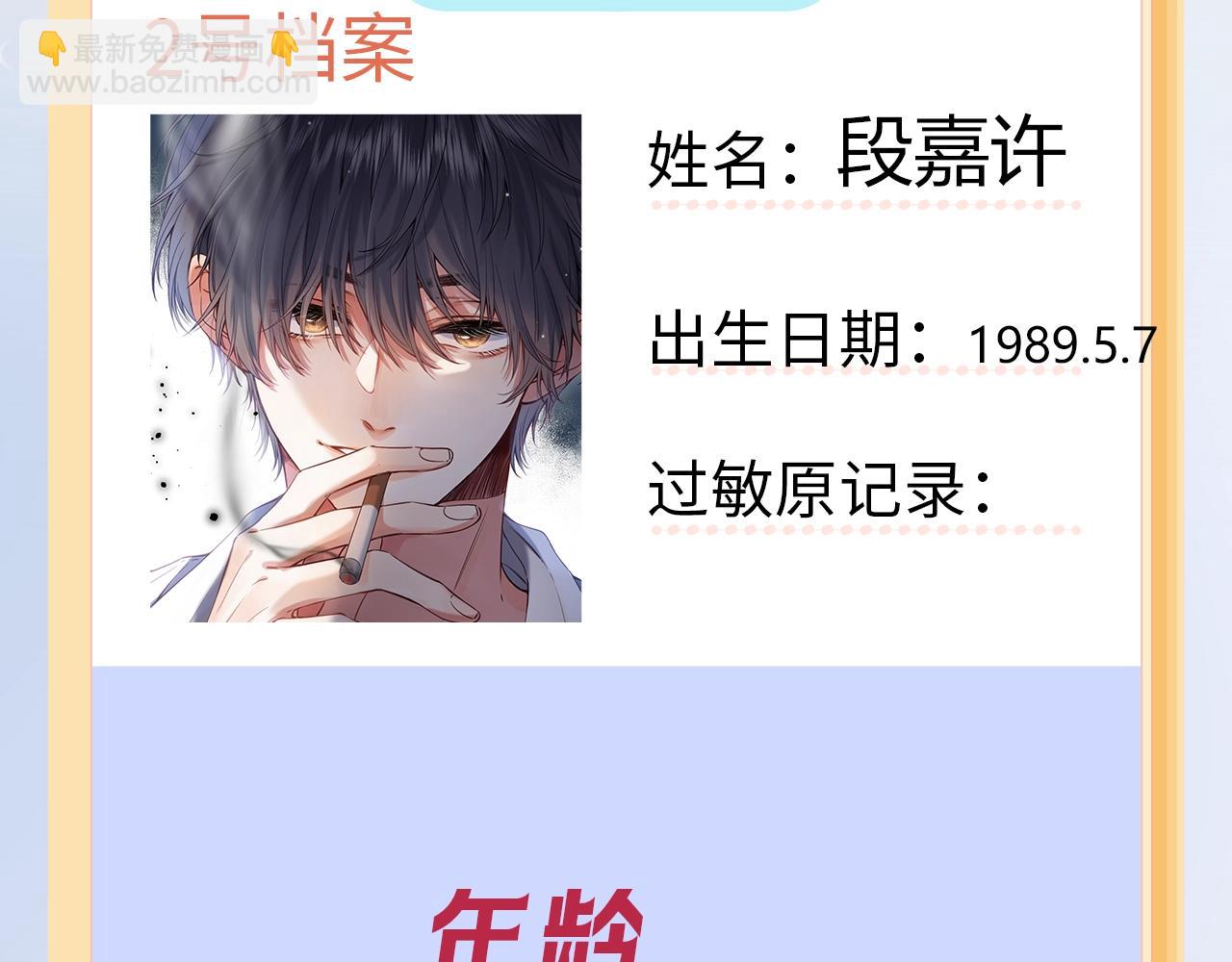 第7期  【搞点事】大家的过敏症-第66话