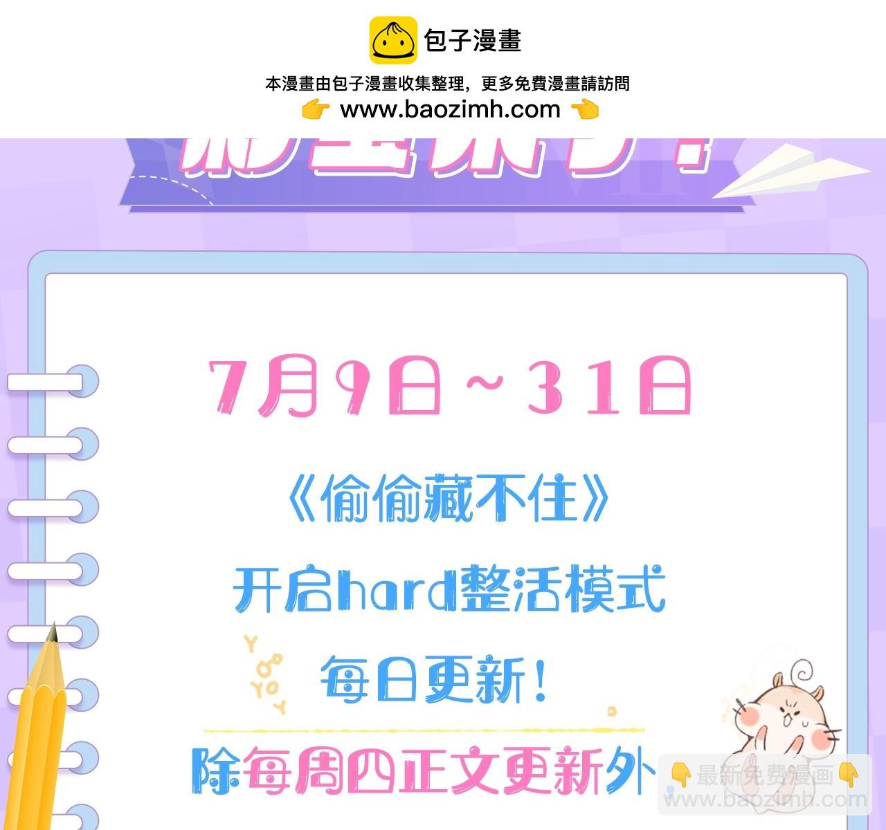 第7期  【搞点事】大家的过敏症-第66话