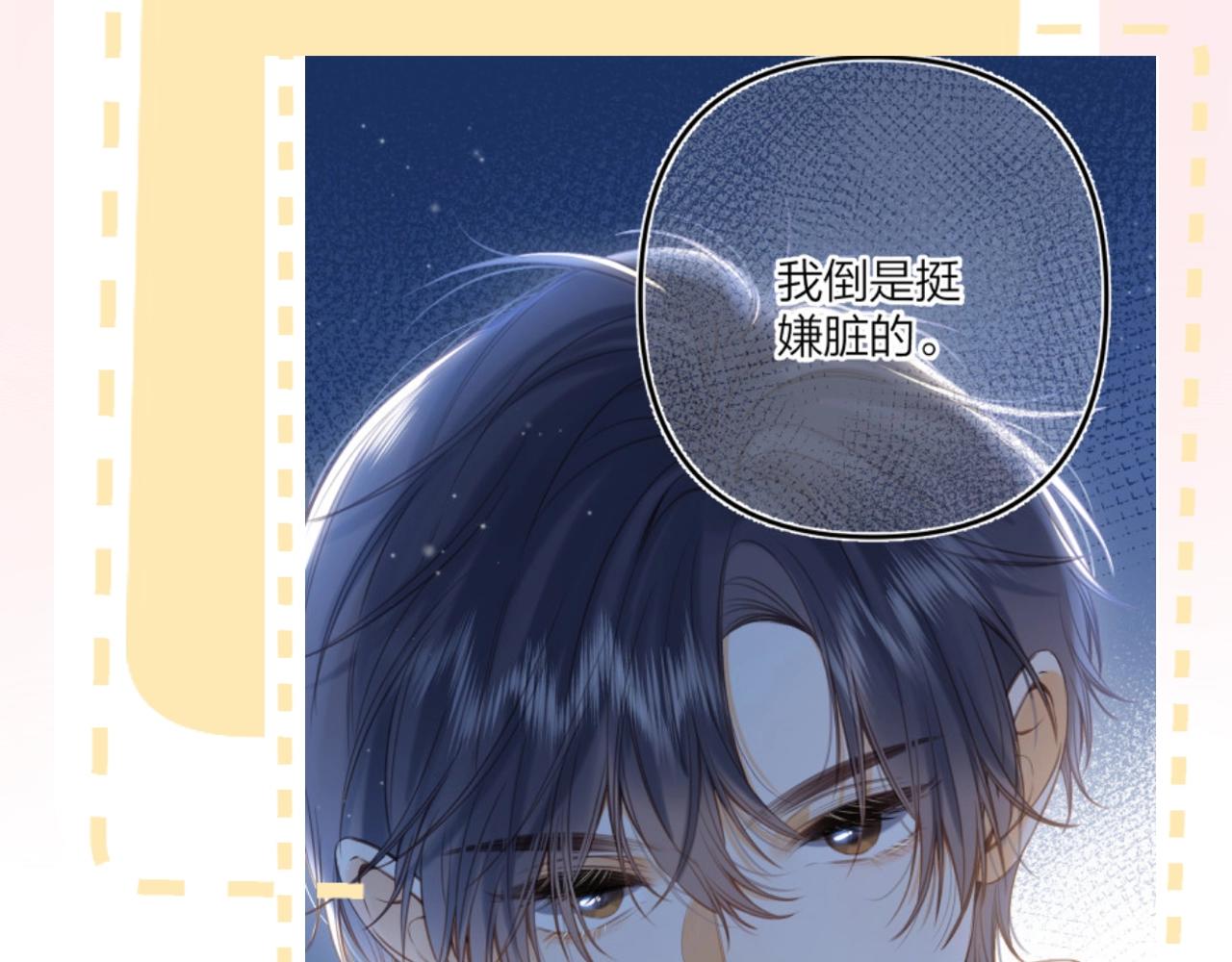 第7期  【搞点事】大家的过敏症-第66话