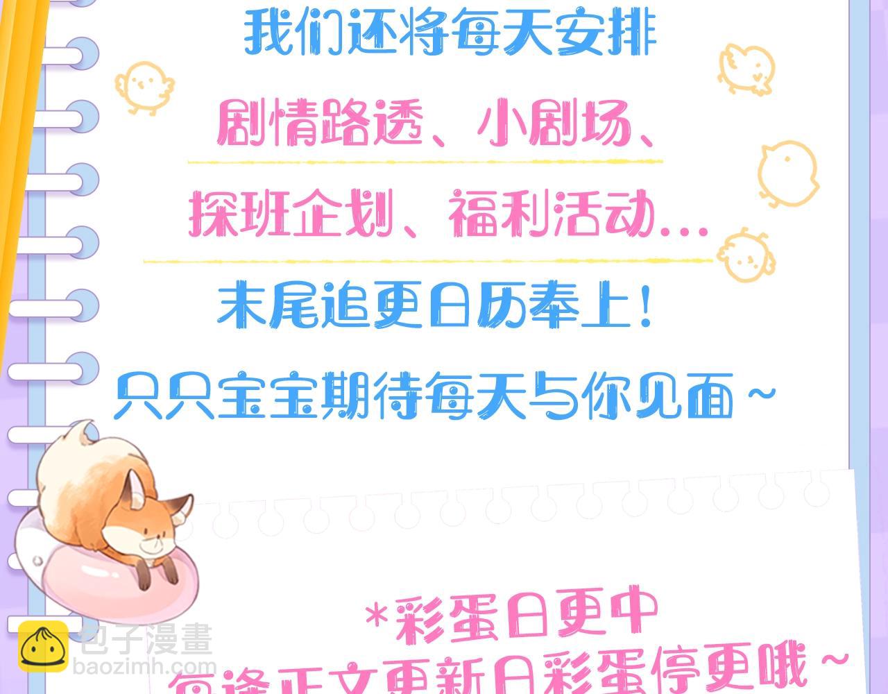 第7期  【搞点事】大家的过敏症-第66话