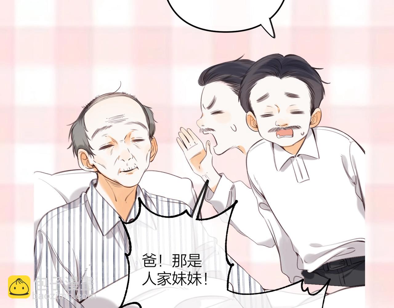 第7期  【搞点事】大家的过敏症-第66话