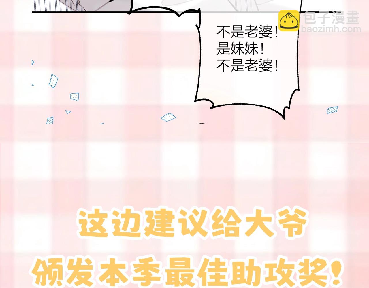 第7期  【搞点事】大家的过敏症-第66话