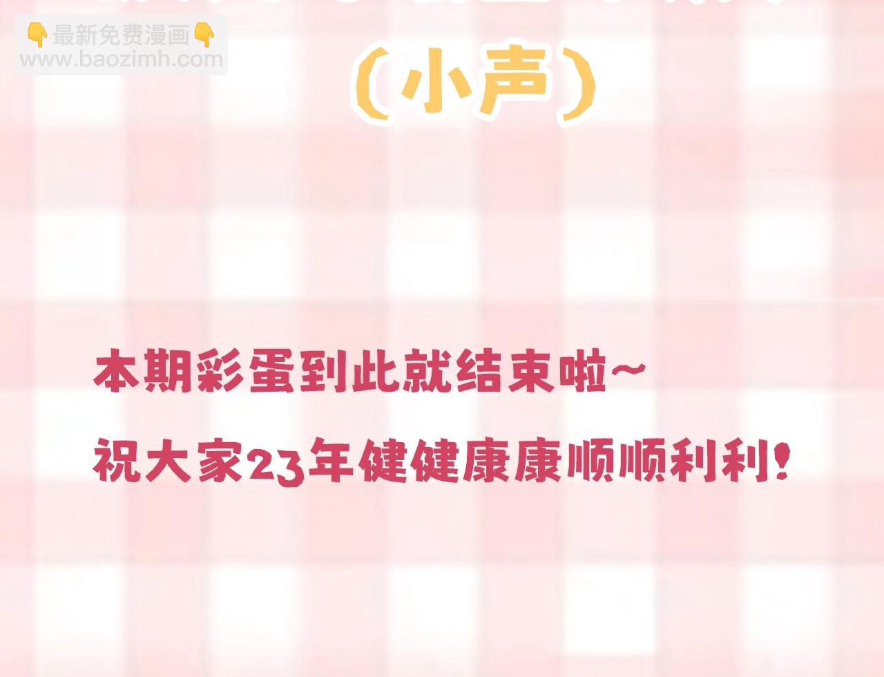 第7期  【搞点事】大家的过敏症-第66话