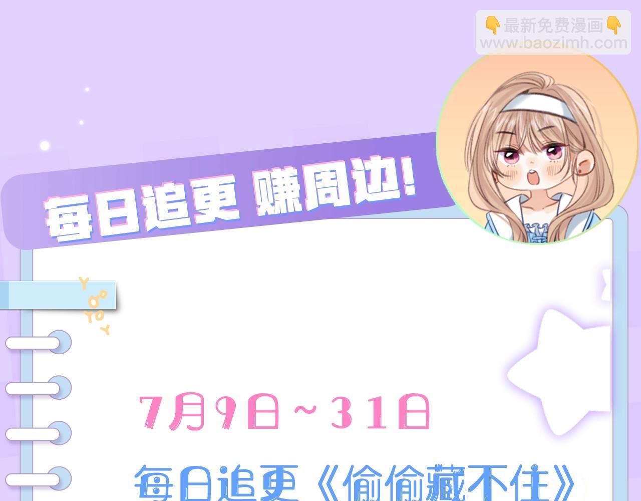 第7期  【搞点事】大家的过敏症-第66话