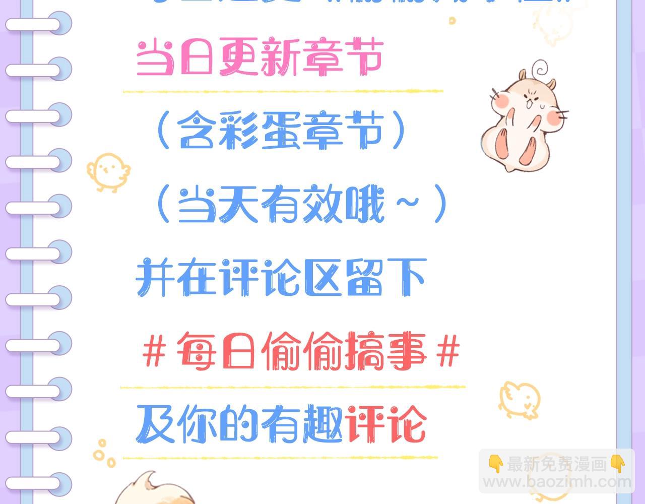 第7期  【搞点事】大家的过敏症-第66话