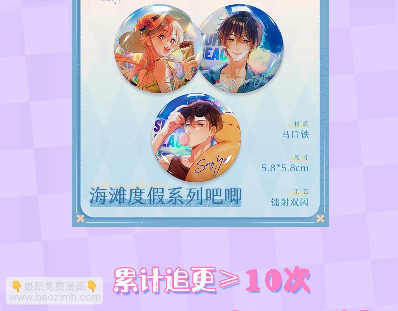 第7期  【搞点事】大家的过敏症-第66话