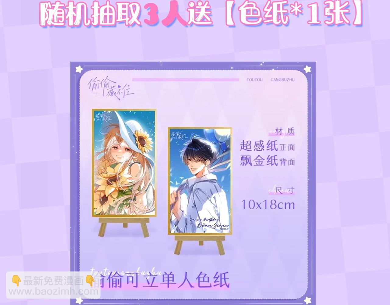 第7期  【搞点事】大家的过敏症-第66话