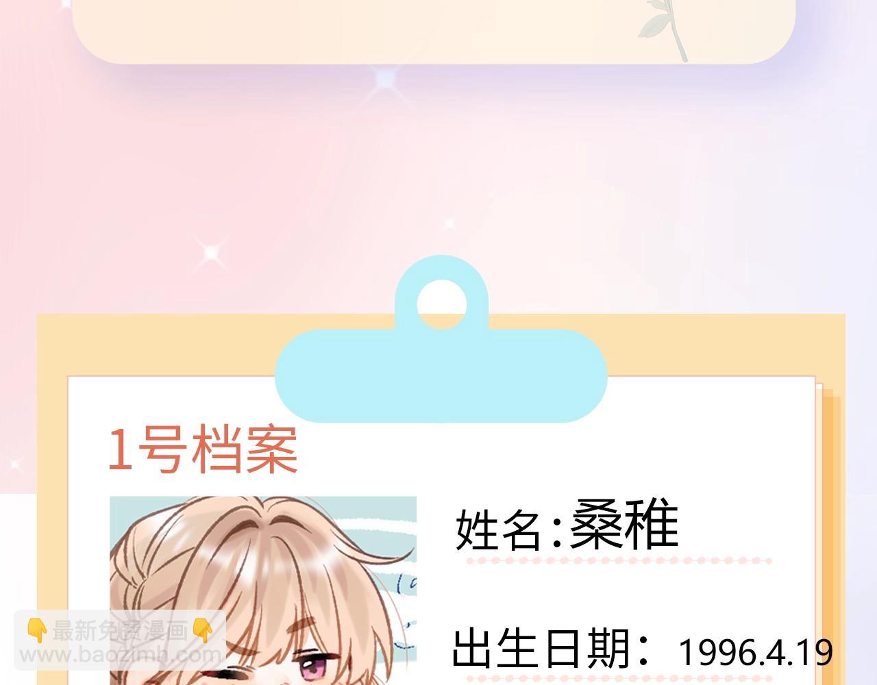 第7期  【搞点事】大家的过敏症-第66话