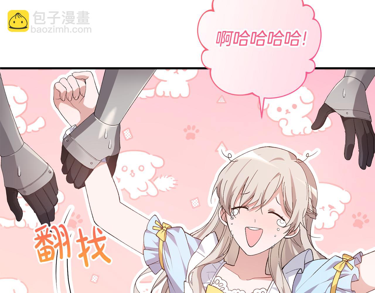 第2话 尝一口吧(1/4)-第2话