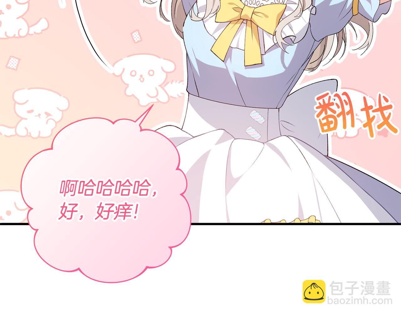 第2话 尝一口吧(1/4)-第2话