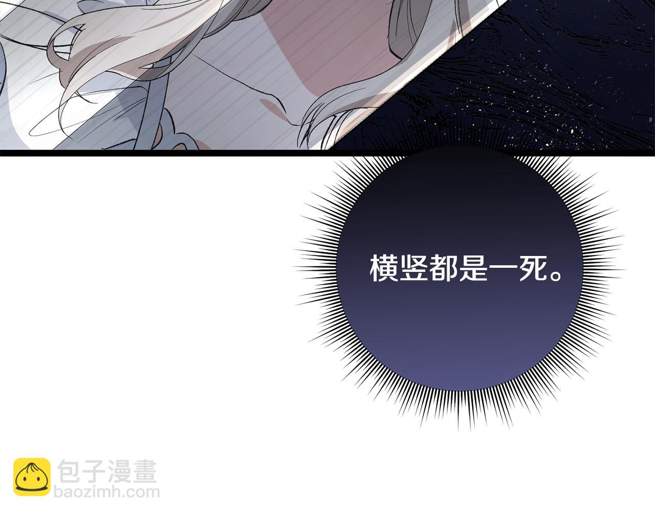 第2话 尝一口吧(1/4)-第2话