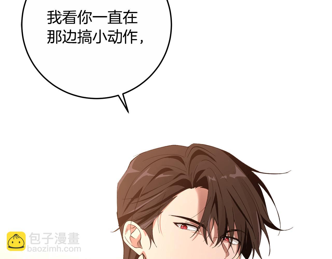 第2话 尝一口吧(1/4)-第2话