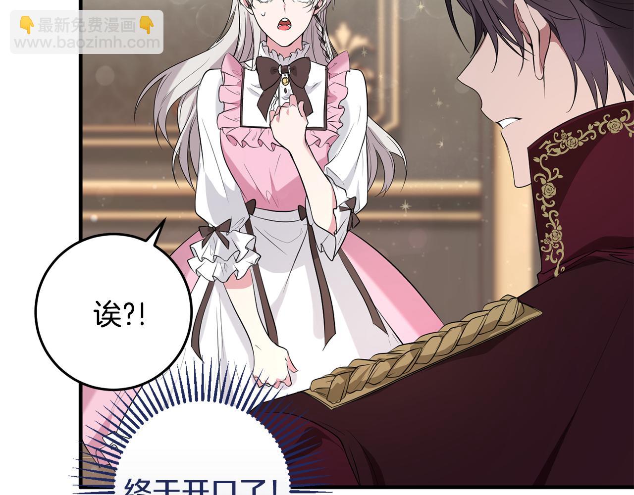 第12话 用炸鸡拿下你(1/4)-第12话