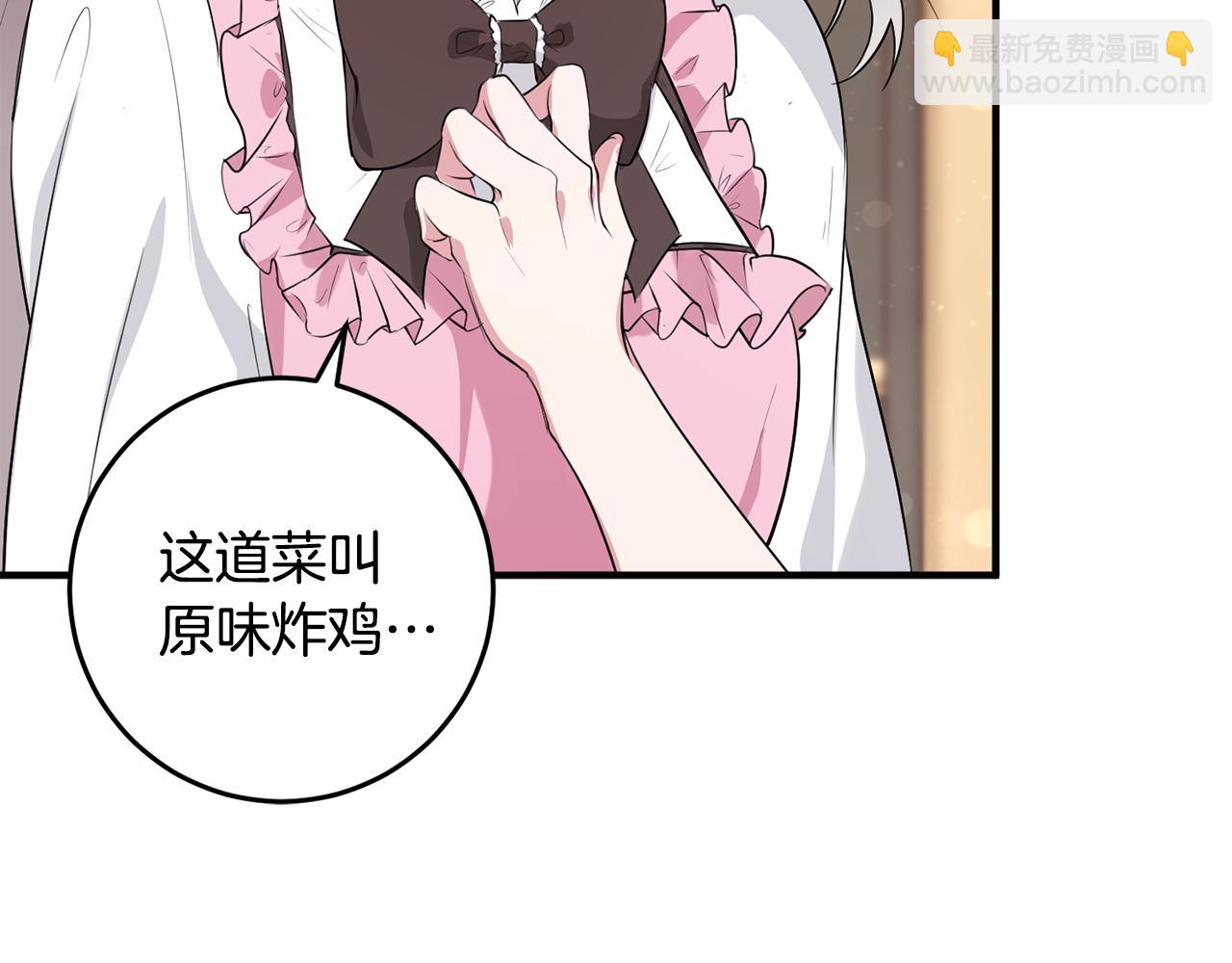 第12话 用炸鸡拿下你(1/4)-第12话